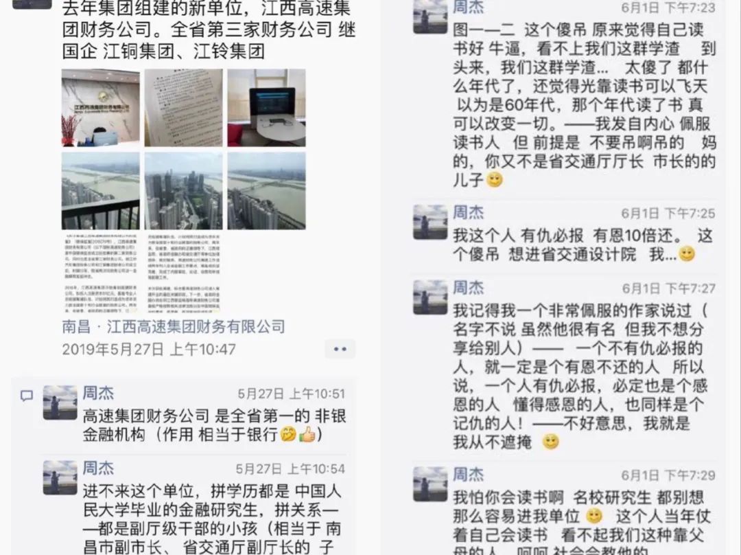 周劼自曝,周劼朋友圈炫耀事件后续