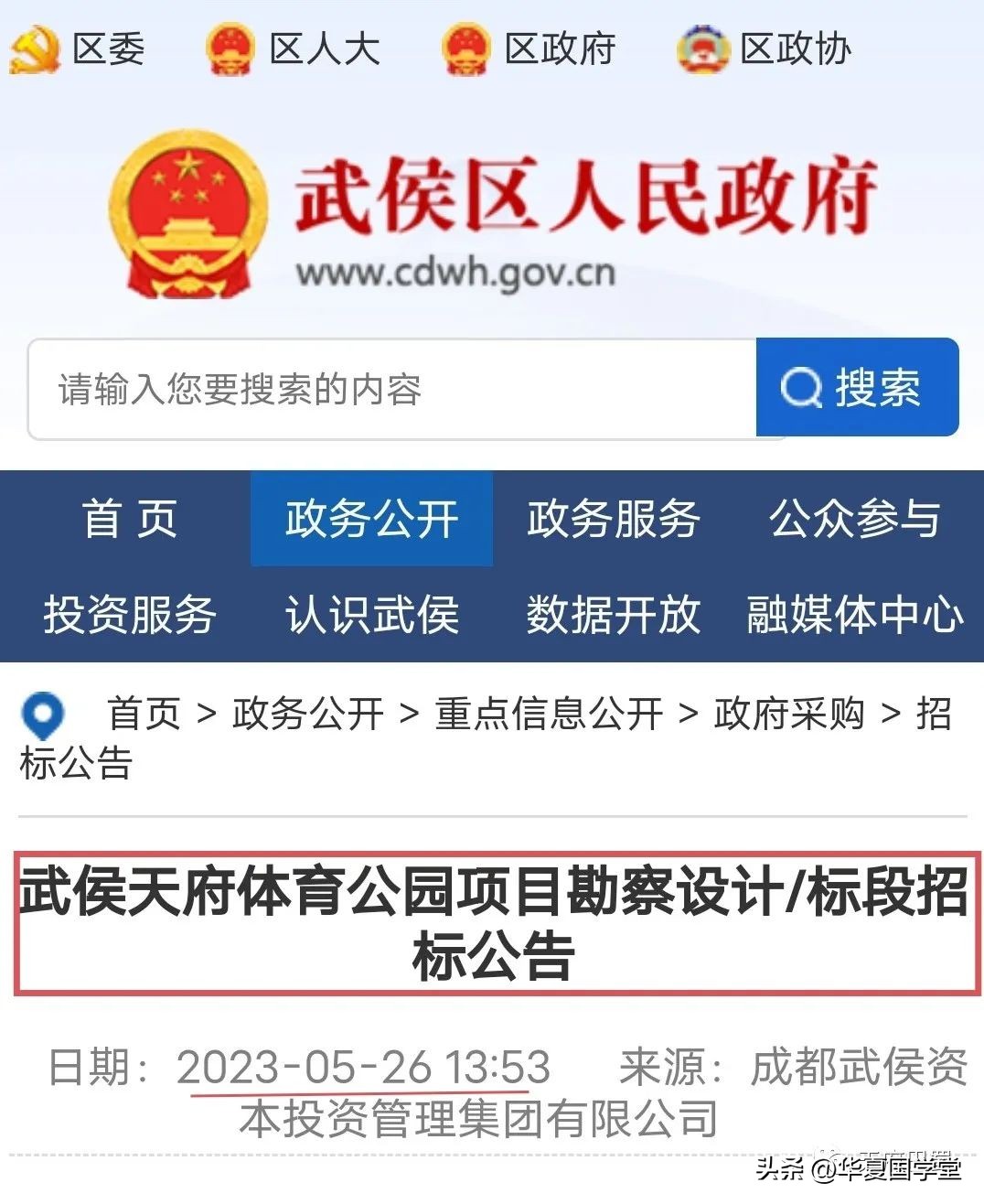 成都双凤桥山姆会员店与万怡酒店,双凤桥山姆会员店多久开