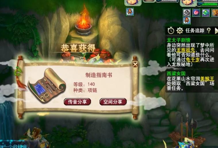 梦幻西游2师徒任务奖励一览表,梦幻西游游戏精彩时刻奖励