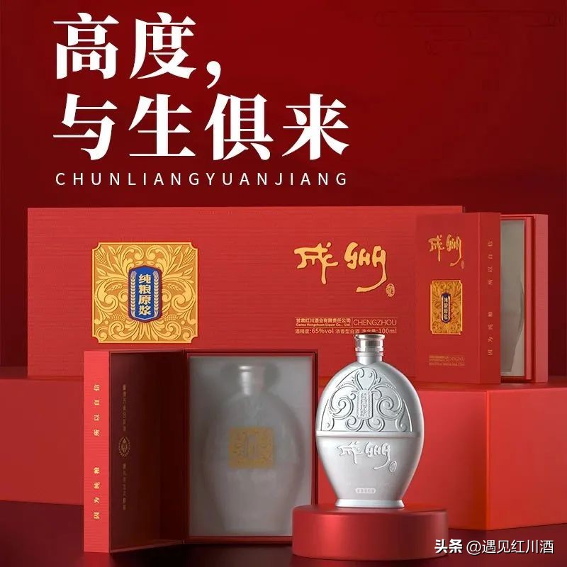 成州原浆评测,成州酒65度纯粮原浆