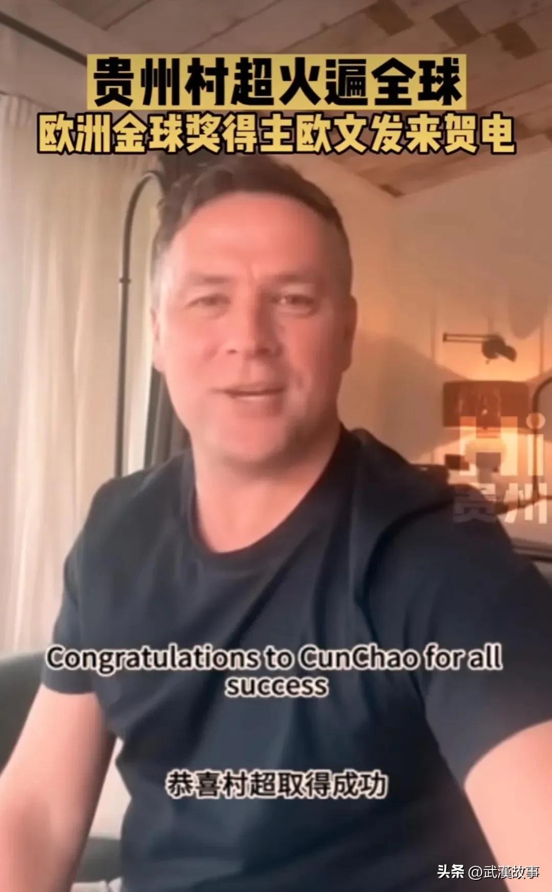 贵州村超联赛最新积分榜,外国网友评论中国贵州村超联赛