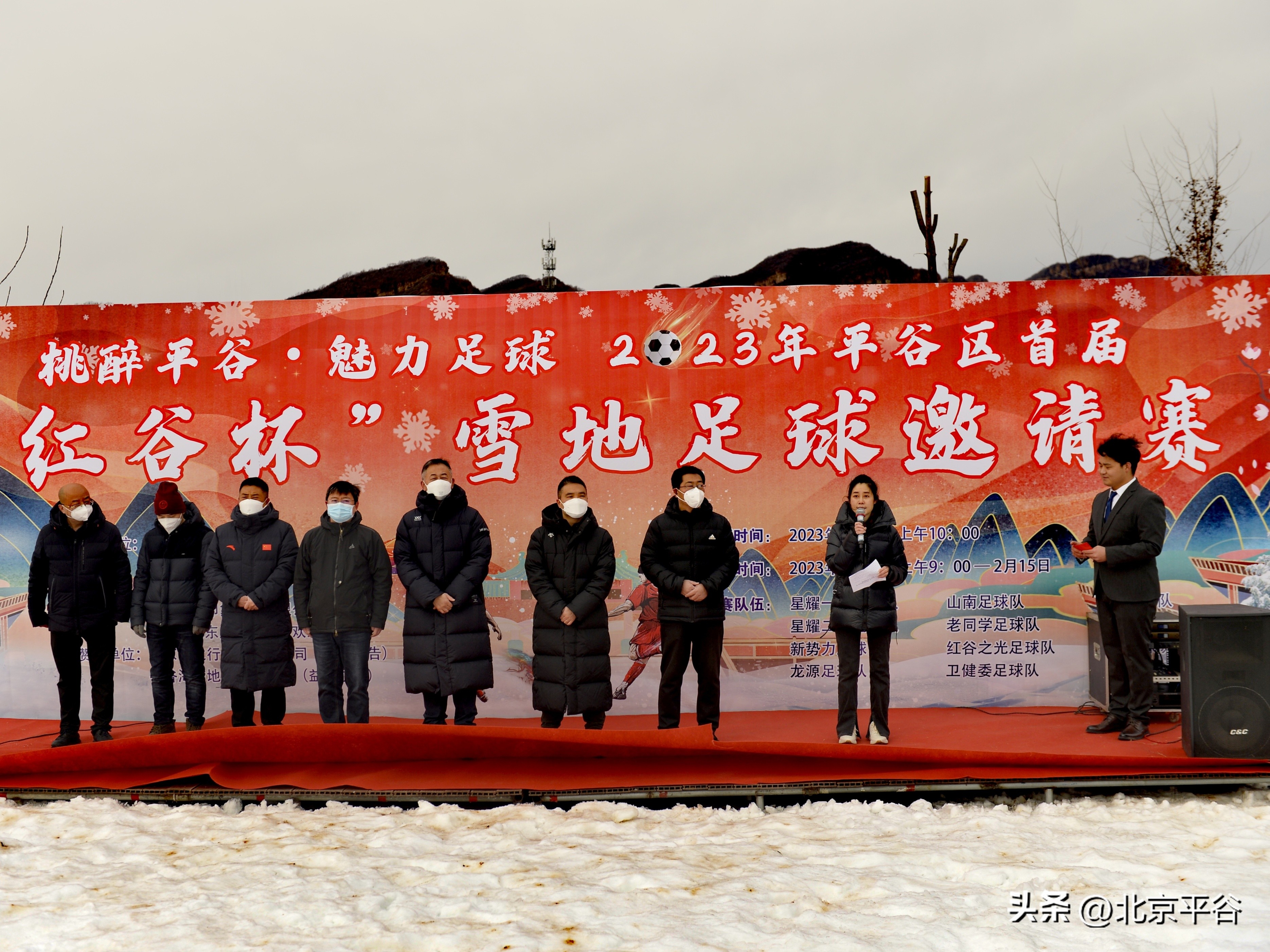 雪地足球开幕式,首届雪地足球比赛