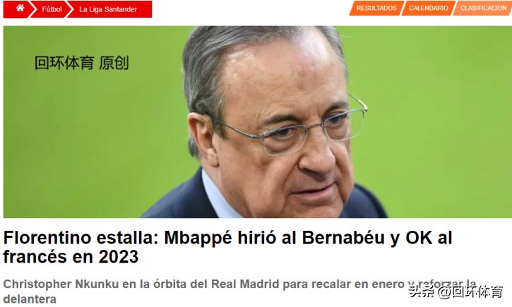 曝皇马求购姆巴佩,曝皇马愿意花2亿欧签约姆巴佩