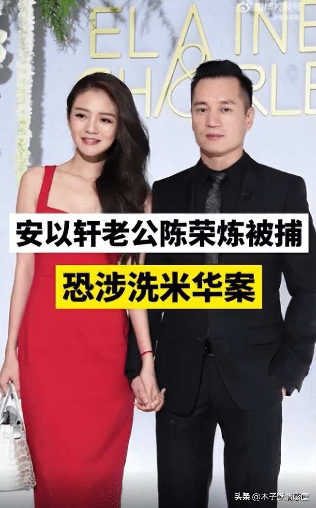 安以轩老公为何那么宠她,安以轩与老公相恋细节