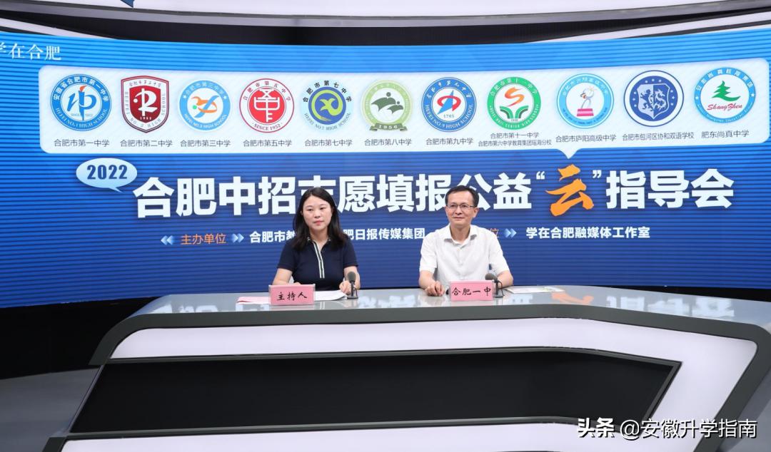 合肥各高中录取线公布时间表,合肥2021各高中录取预测