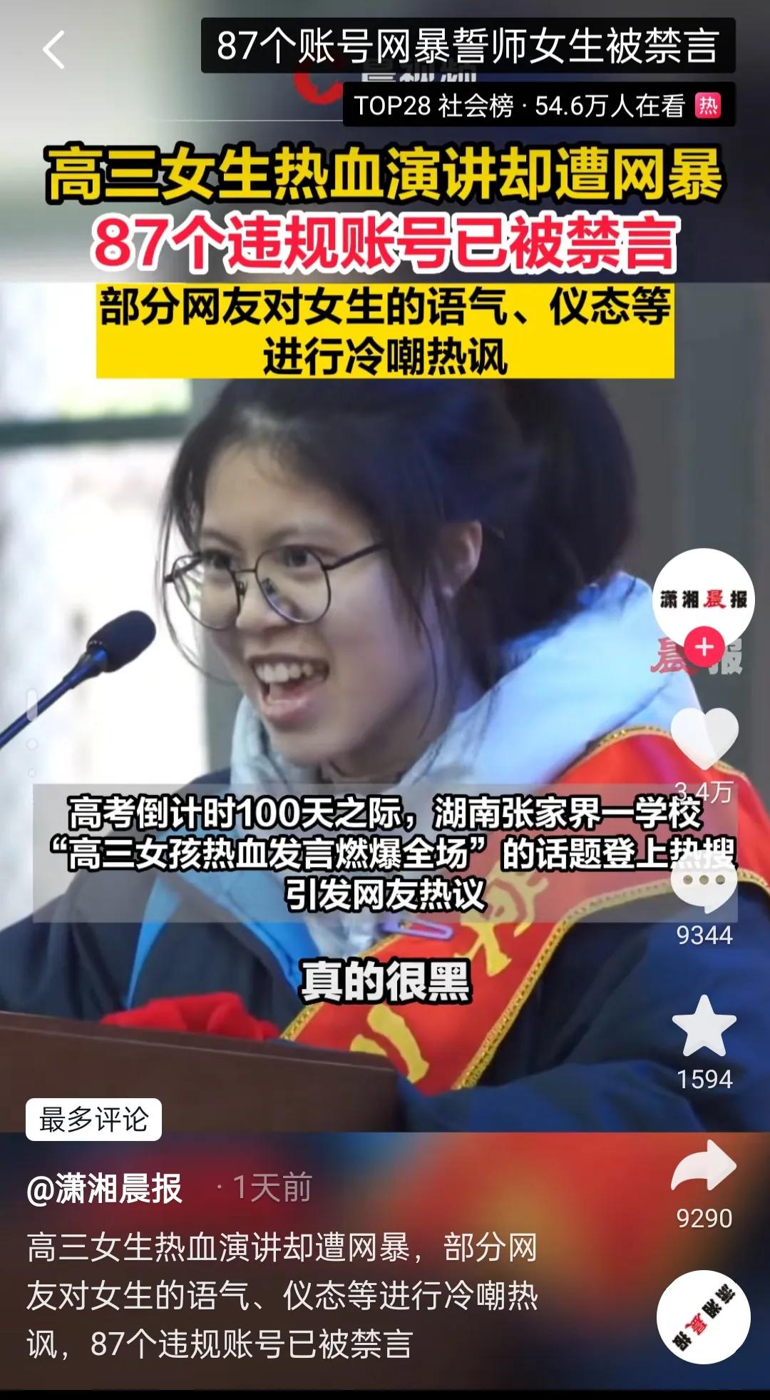 高三女孩演讲完整文字,一个高考女孩的演讲