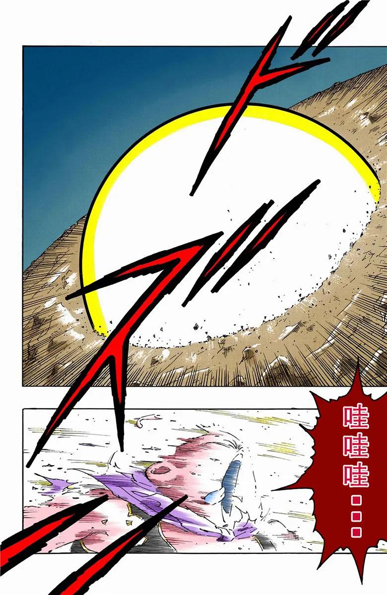 彩色七龙珠漫画第466-470回