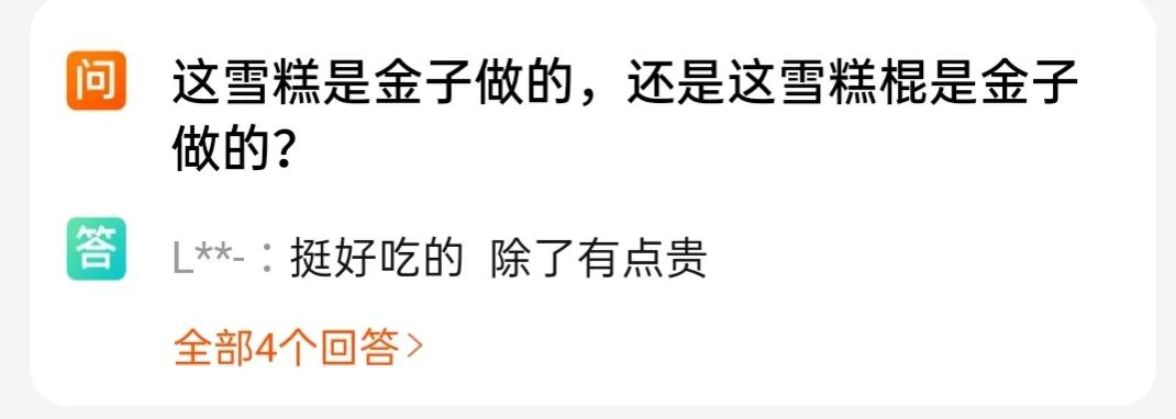 你被“雪糕刺客”击中过吗？我被160元的“钟薛高”直接KO