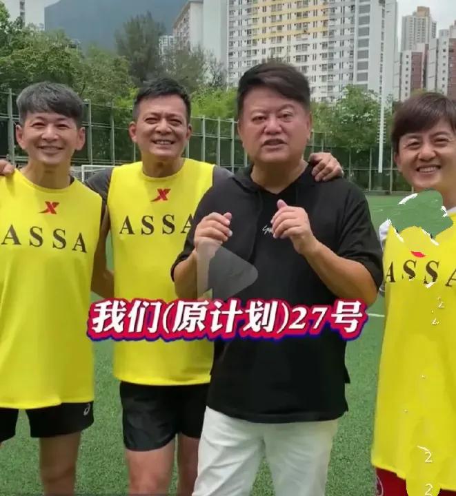 香港足球明星队到榕江比赛,香港足球明星队榕江比赛精彩回放