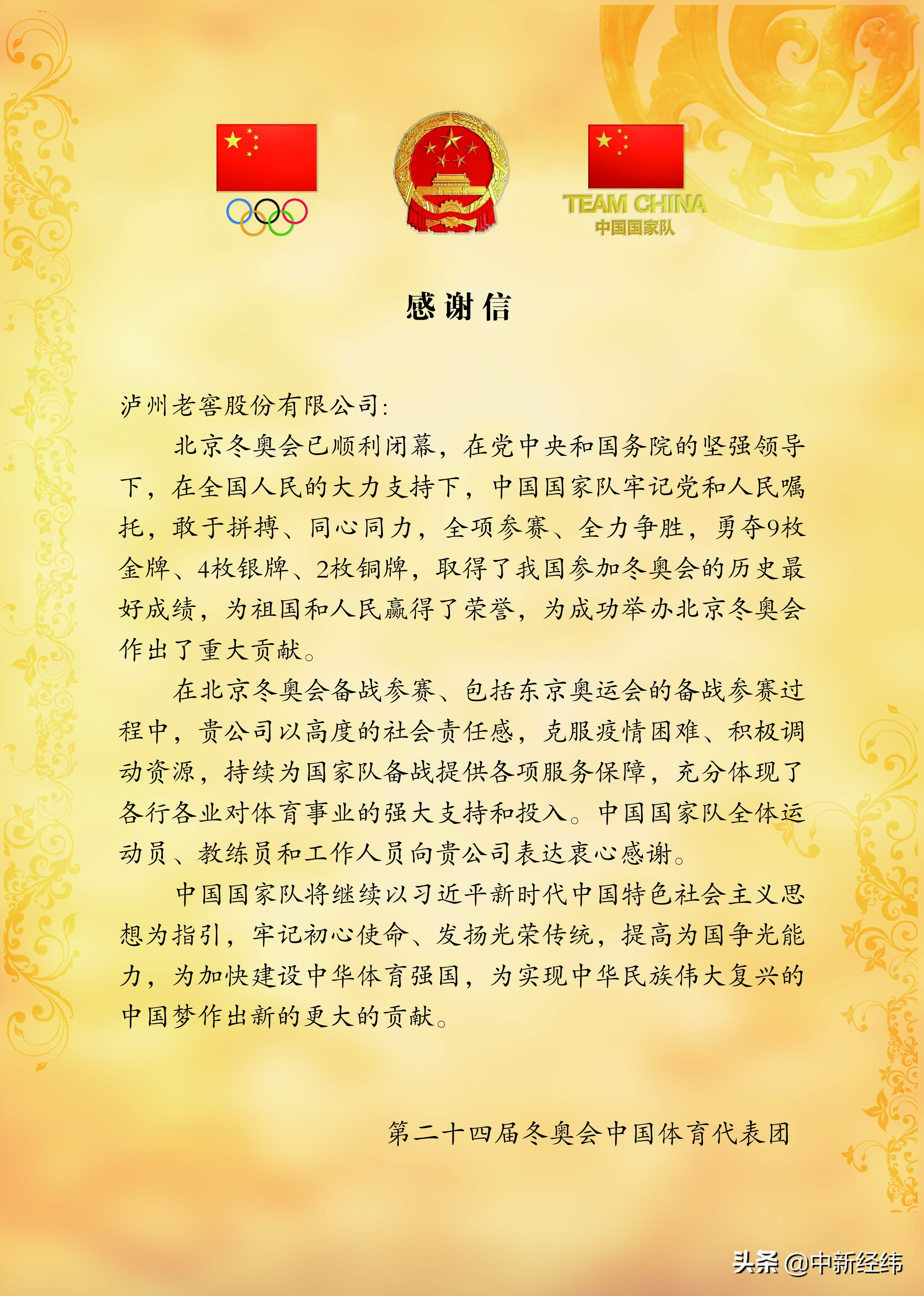 中国冬奥为他人喝彩,冬奥为中国点赞