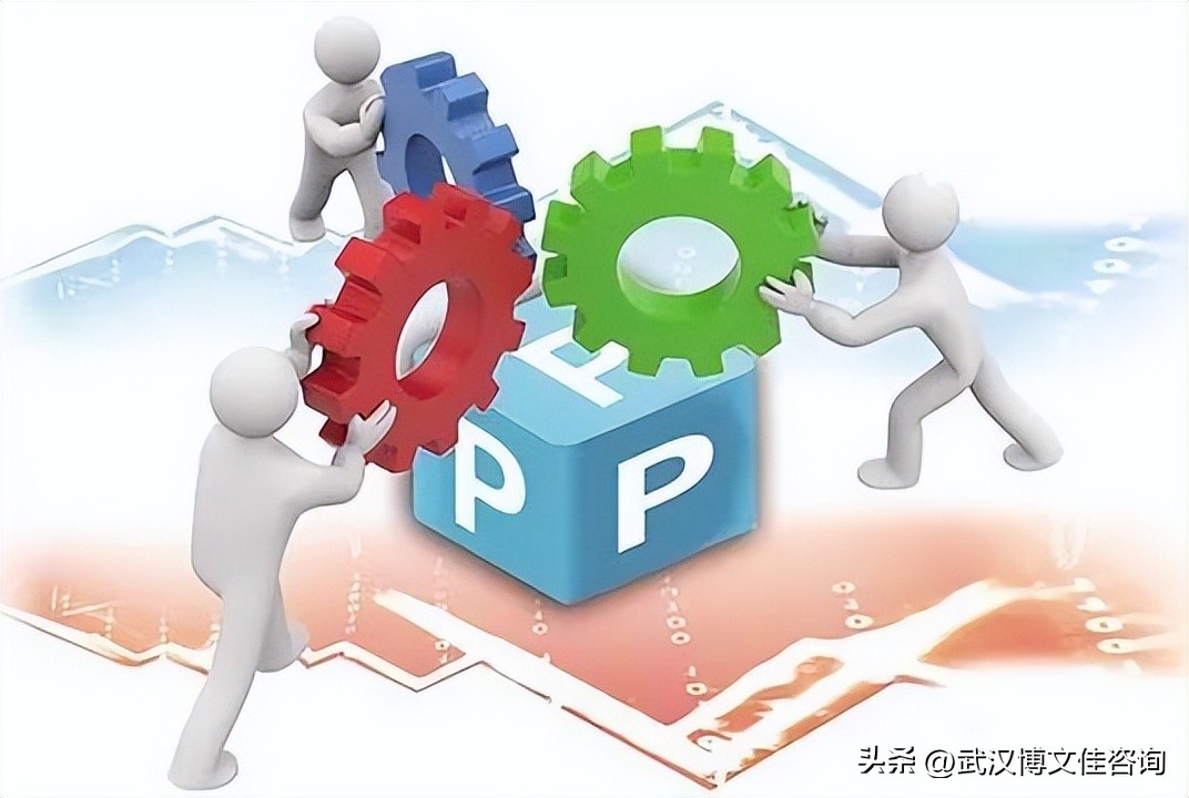 ppp项目全流程操作,ppp项目前期手续谁办理