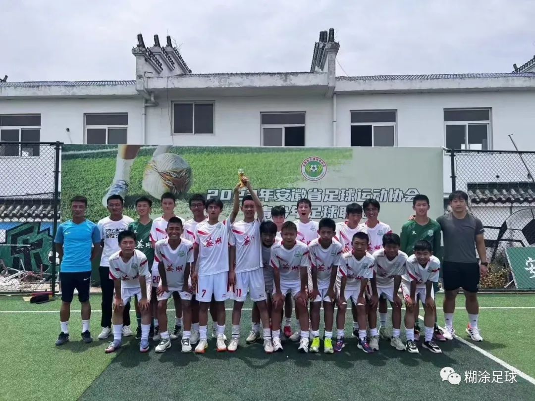 安徽u14青超联赛,2024青超安徽预选赛