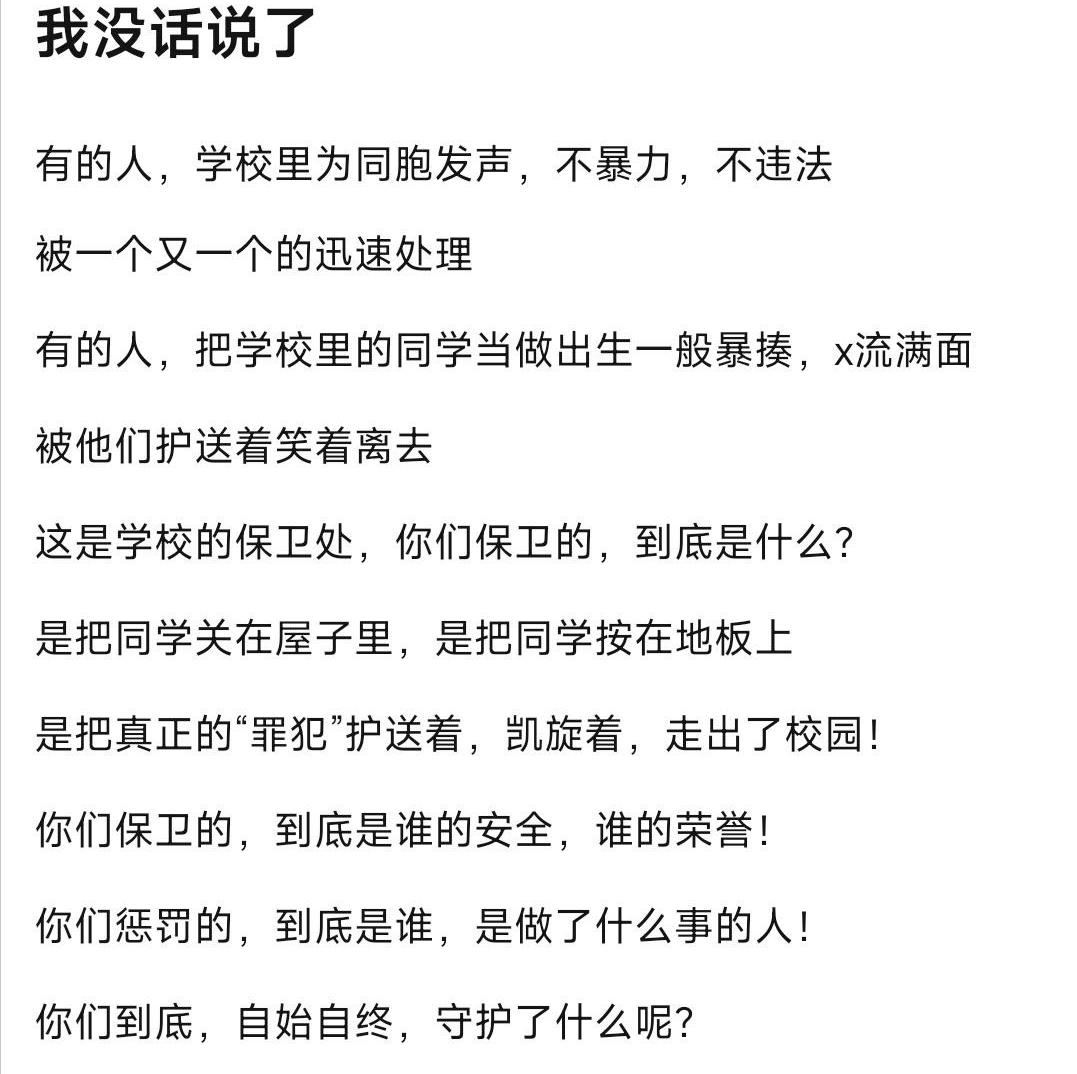 湖北大学冲突事件后续打人者,浙江高校足球打架冲突