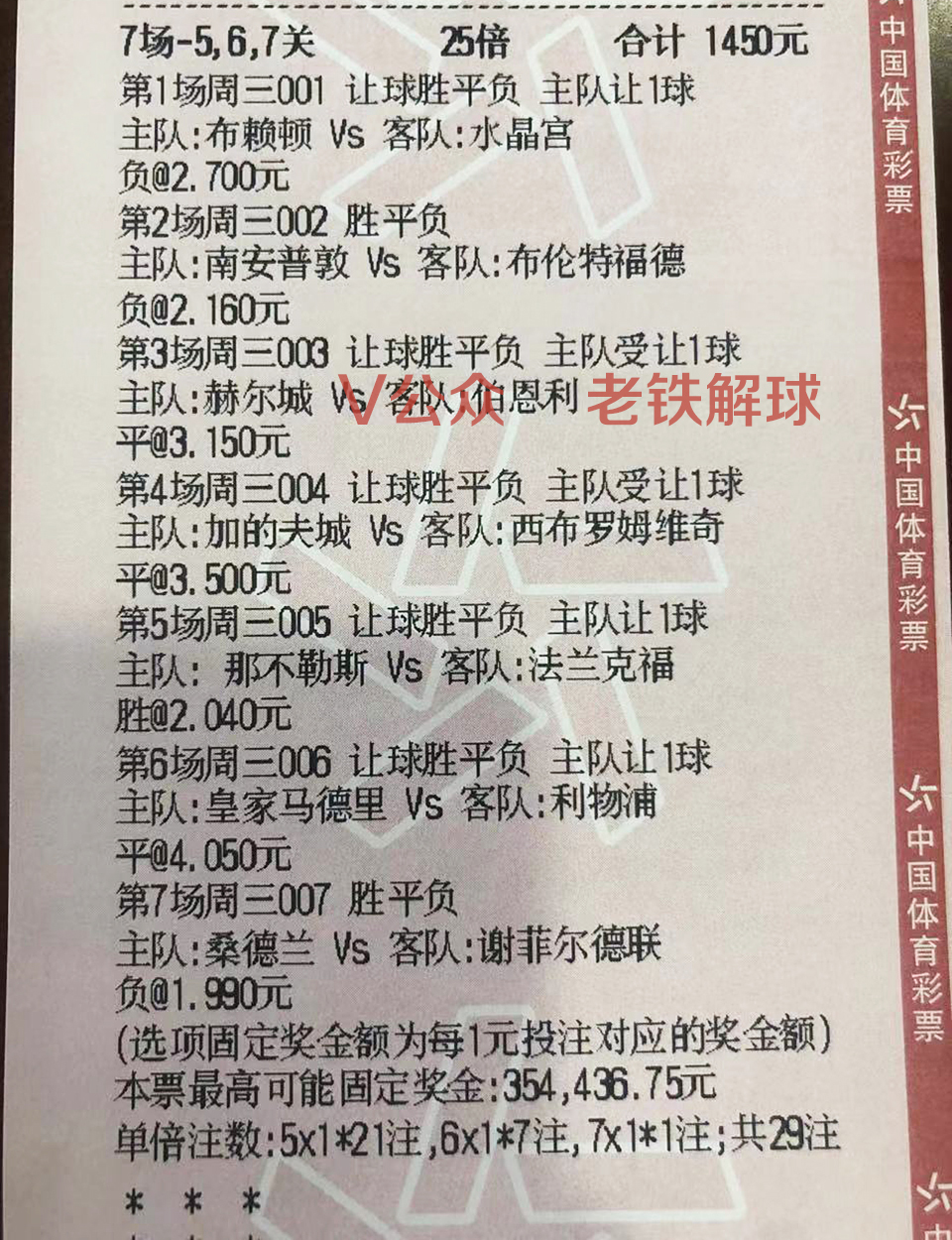 足球推荐今日南安普顿,今日足球布伦特对曼城比分预测