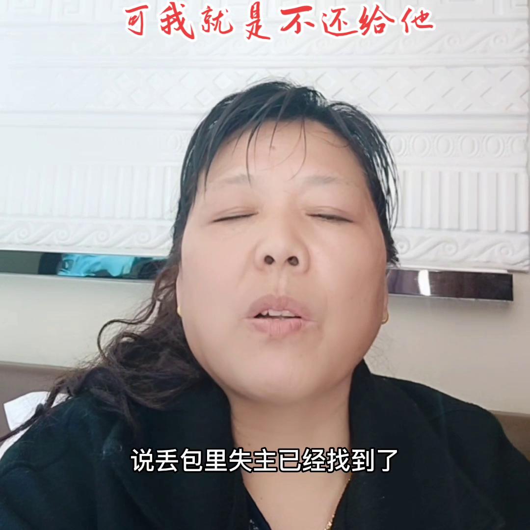 捡到一万钱还给失主说少了,路上捡到1000元归还后失主不返钱