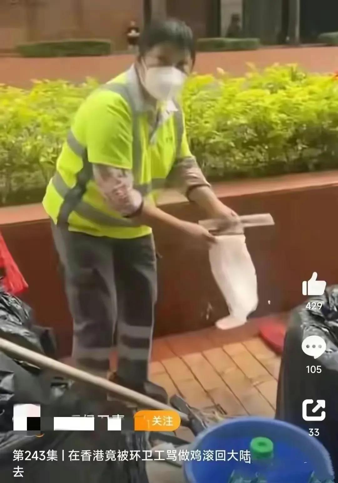 香港环卫工人辱骂游客爆料视频,香港清洁工骂女游客