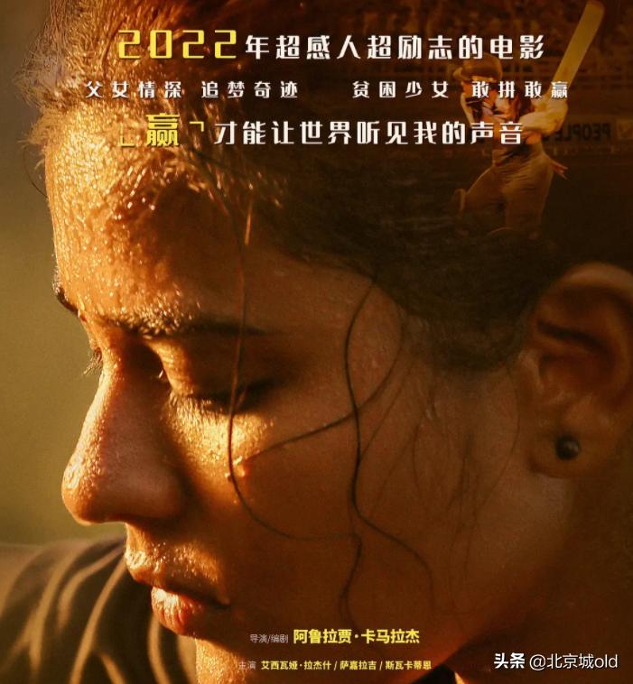 展现励志女性力量的电影,印度女性奋发图强电影