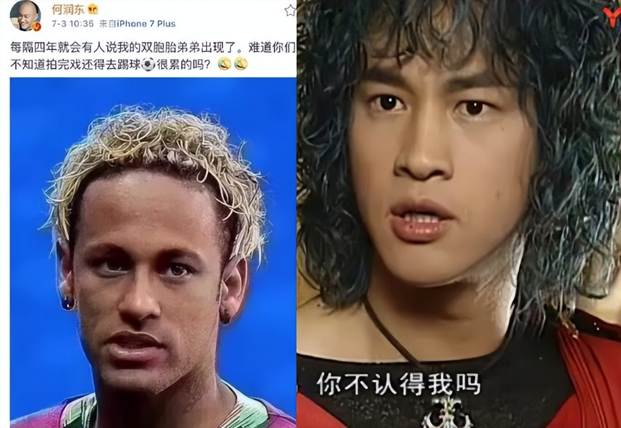 卡塔尔世界杯的撞脸瞬间,各种撞脸明星