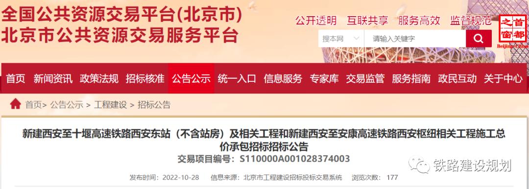 西安东站片区动工,西安东站开工的最新通告