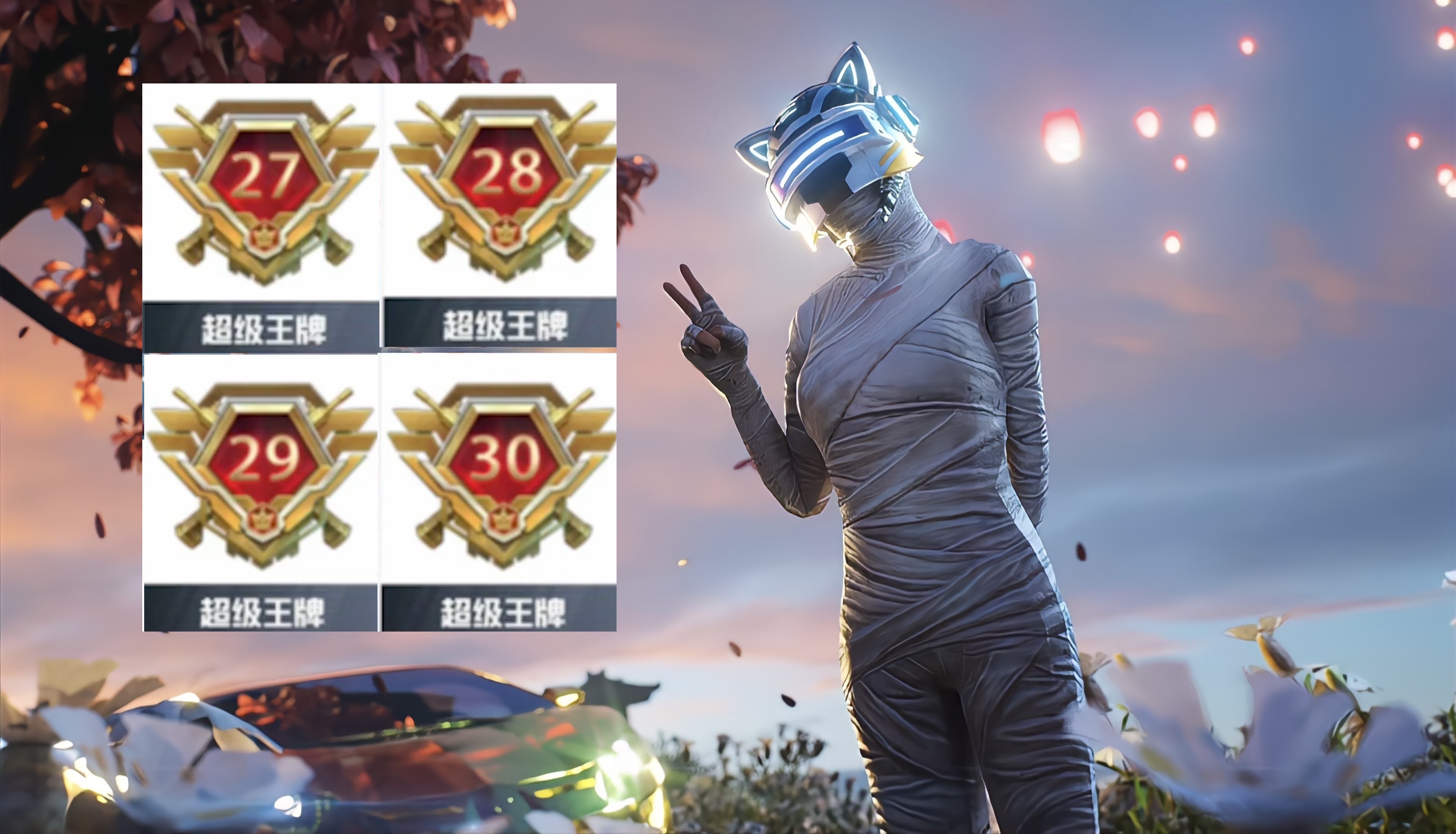吃鸡几个赛季王牌印记变红色,吃鸡王牌印记从1到18