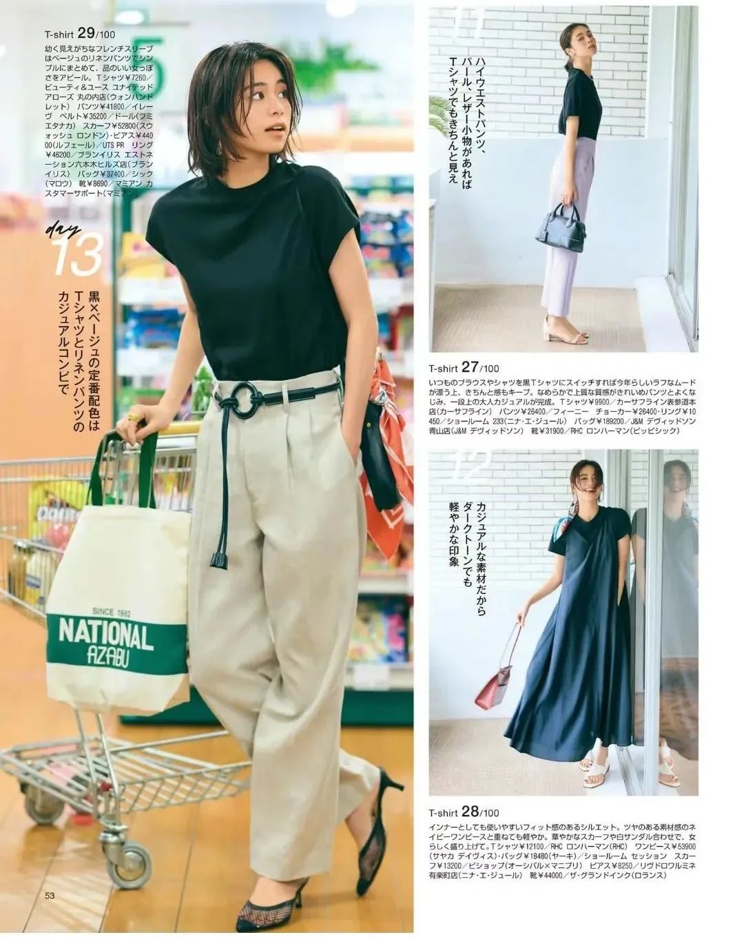 基础款t恤穿搭出高级感,黑长袖t恤怎么穿搭