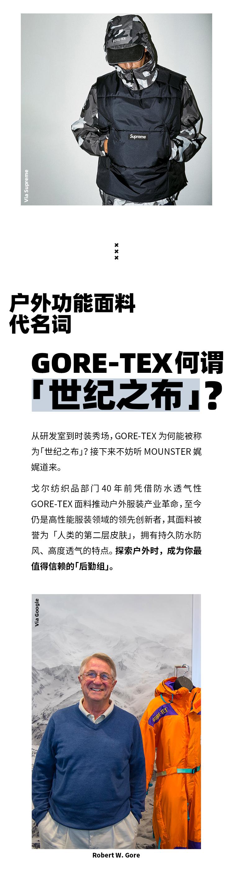 一步到位，GORE-TEX助你在Glamping时保持型格