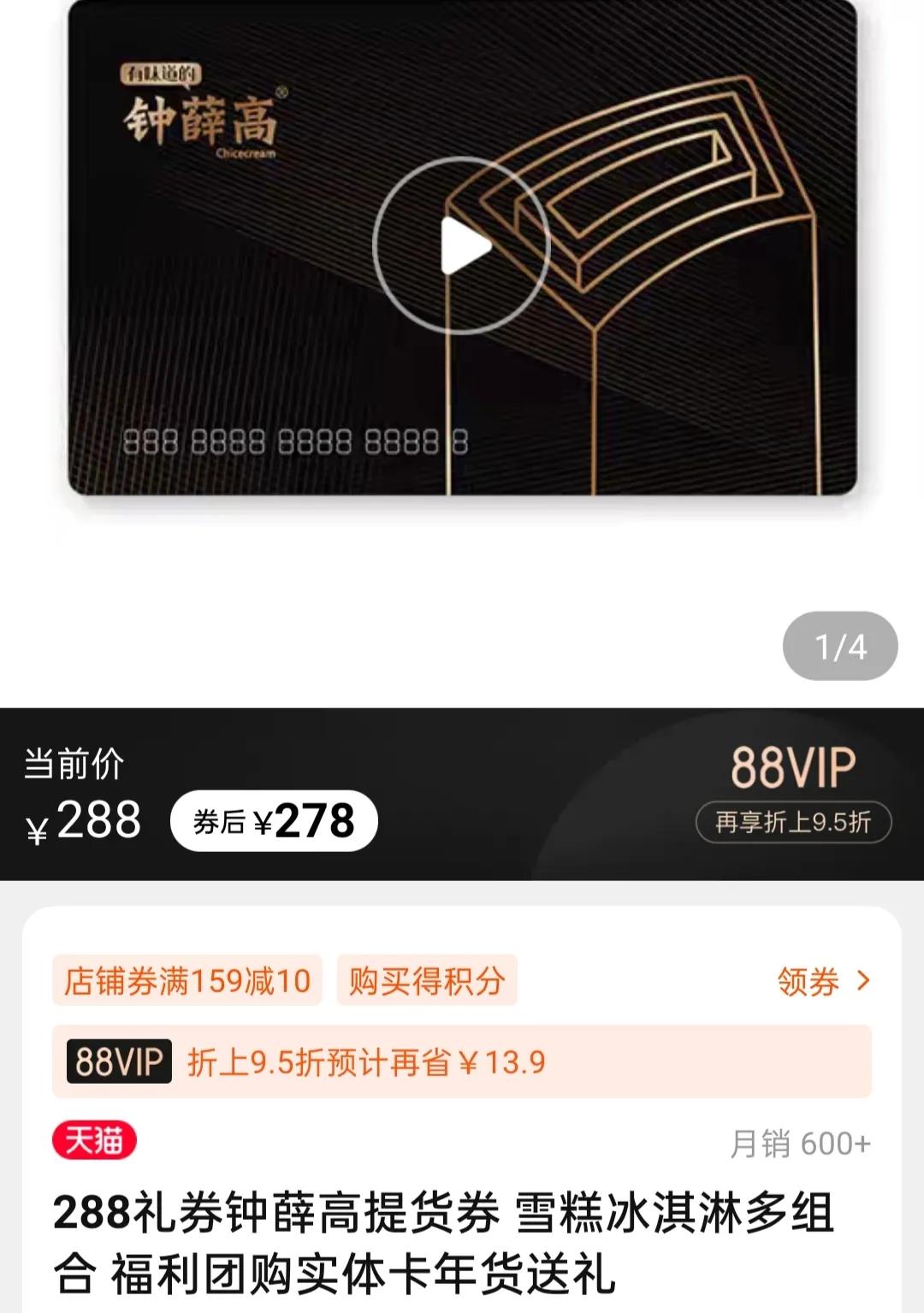 你被“雪糕刺客”击中过吗？我被160元的“钟薛高”直接KO