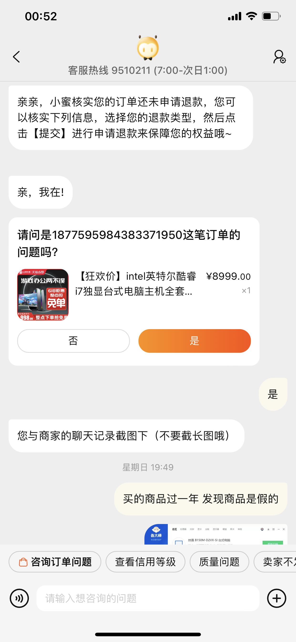 淘宝上买的商品是过期的怎么处理,在淘宝上买东西半年出现质量问题