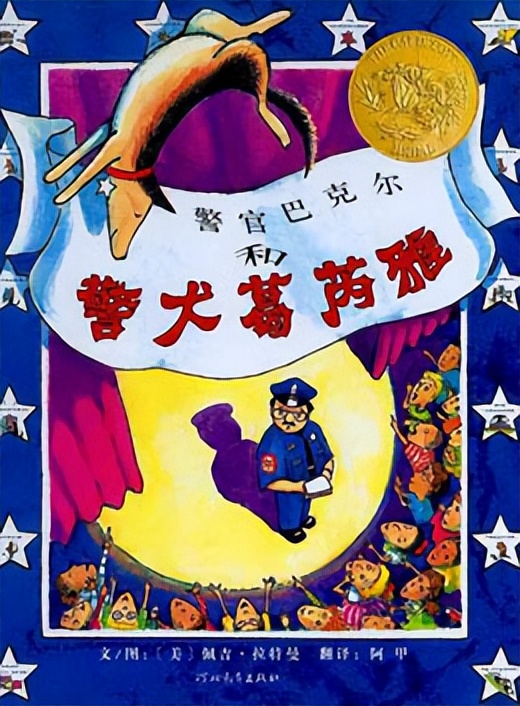 警官巴克尔和警犬葛芮雅图片,警官巴克尔和警犬戈瑞