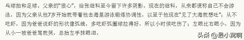 张继科天才,张继科巅峰时期有多厉害