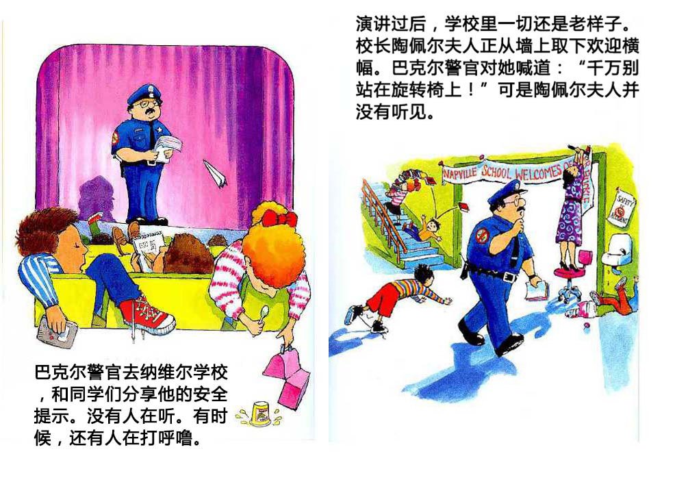 警官巴克尔和警犬葛芮雅图片,警官巴克尔和警犬戈瑞