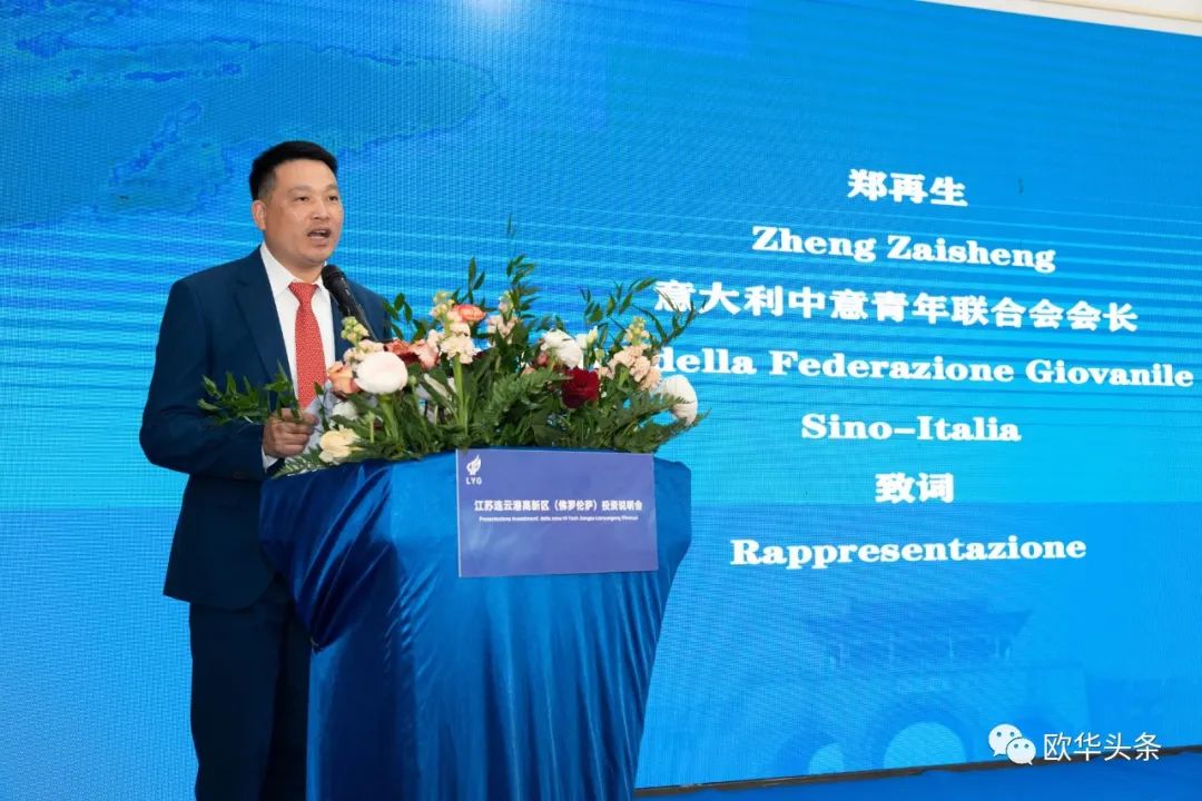 2022连云港投资项目,连云港意大利华欧科技产业园开工