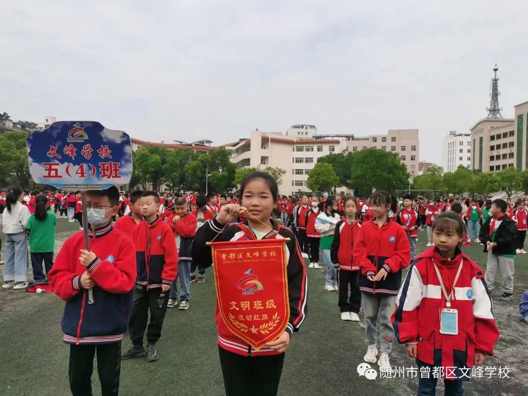 学校开展师德警示教育,2019年曾都区文峰学校校园文化节