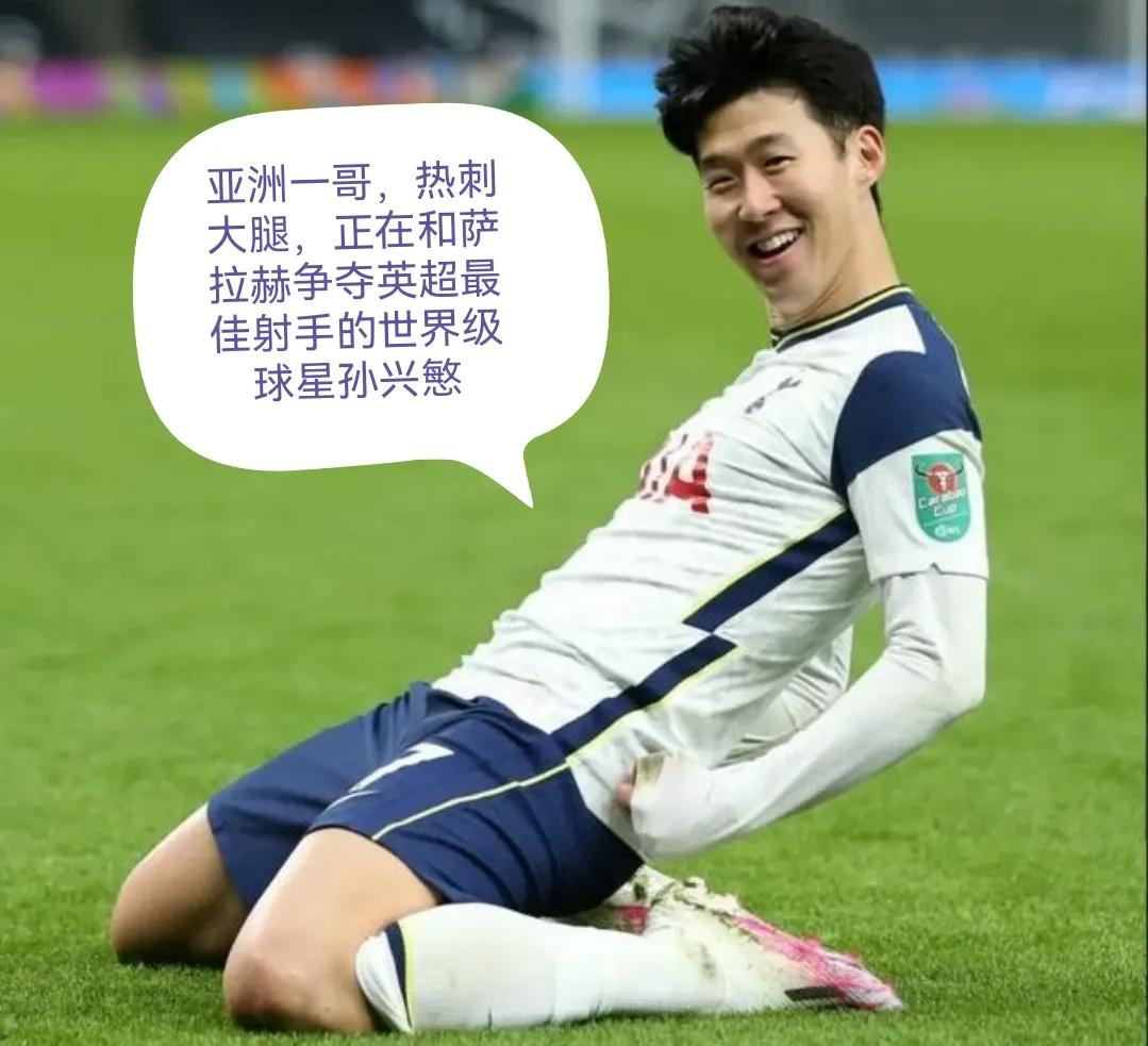 中国国脚陈涛现状,中国球员孙兴慜