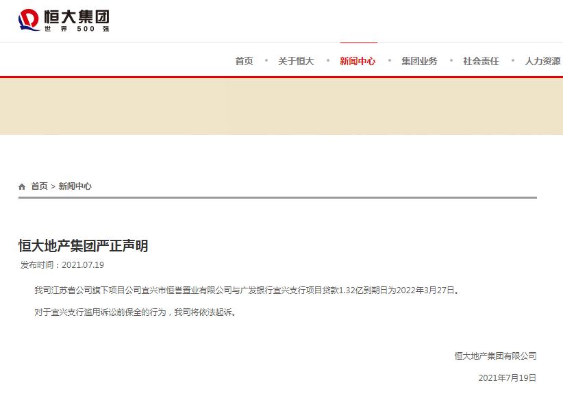 恒大会不会重新崛起,恒大是否跌下神坛