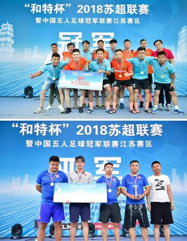 江苏省决赛圆满结束,江苏省足球锦标赛