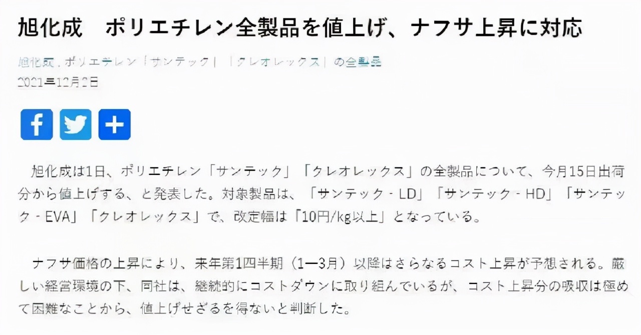 化工涨价巴斯夫,巴斯夫近日发布涨价函