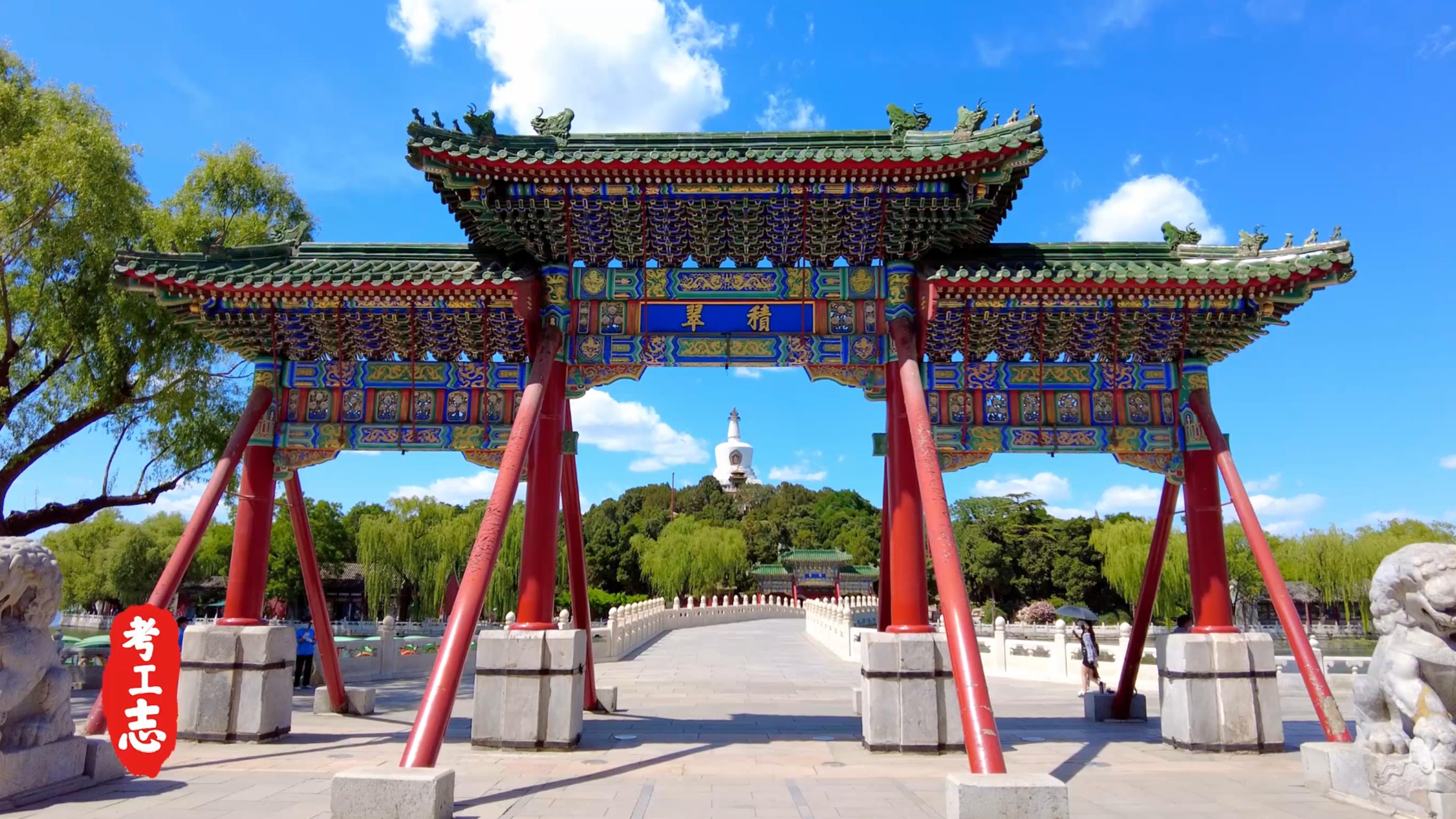 无人发现！众目睽睽下，隐藏百年的工艺巧思「北京北海公园」