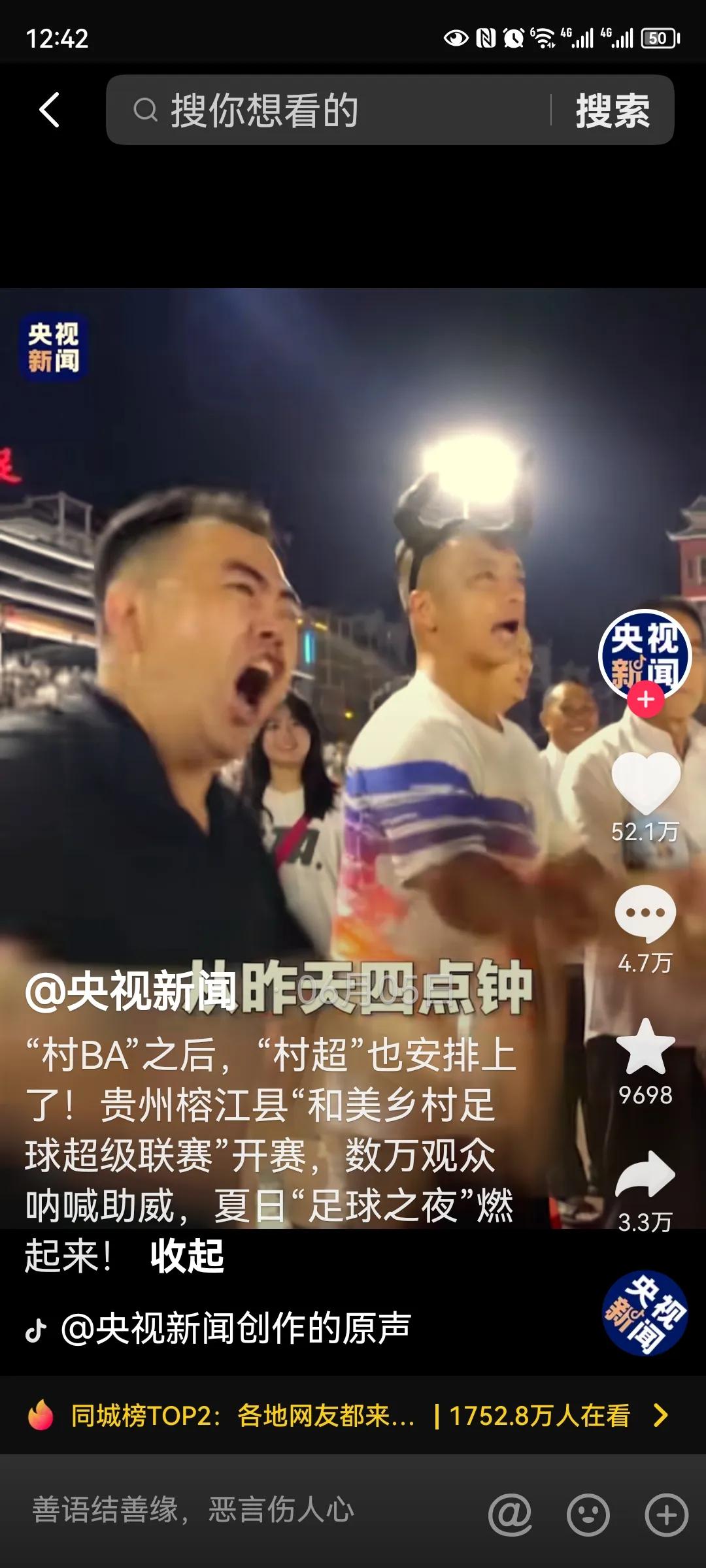 折耳根踢球,折耳根踢足球