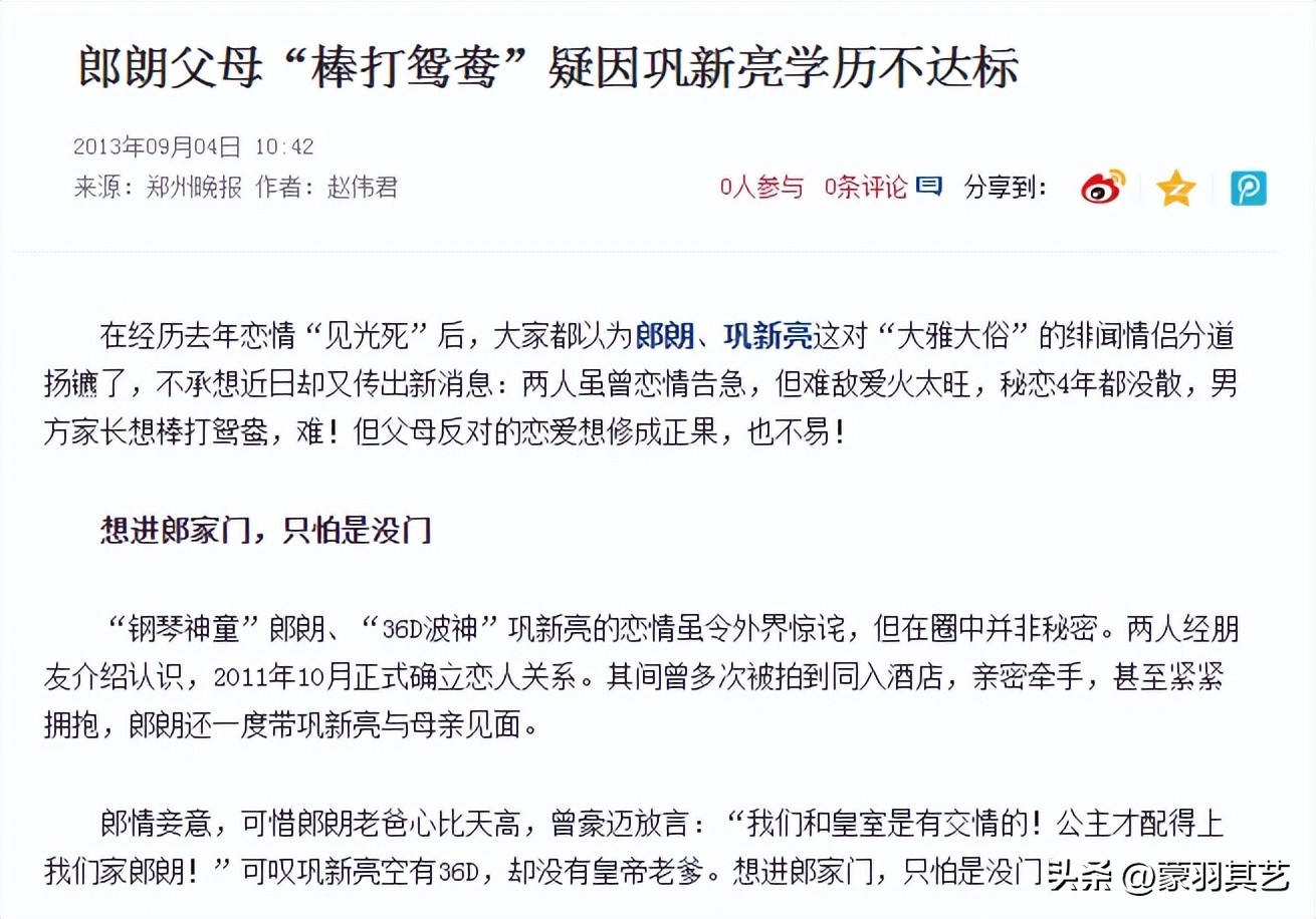 家庭优越感，“毁了”张继科