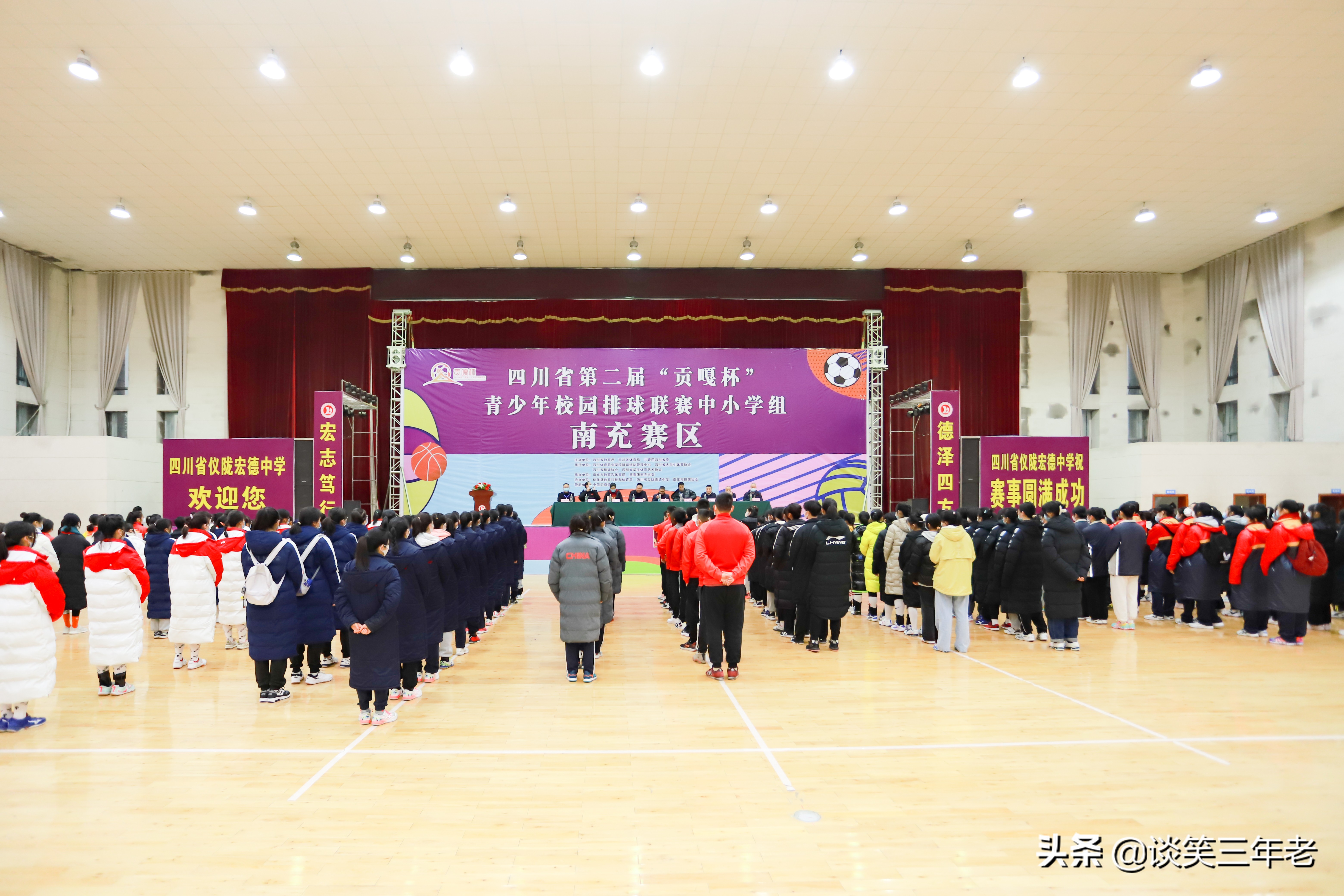 宏德中学贡嘎杯,四川省贡嘎杯高中男子排球赛