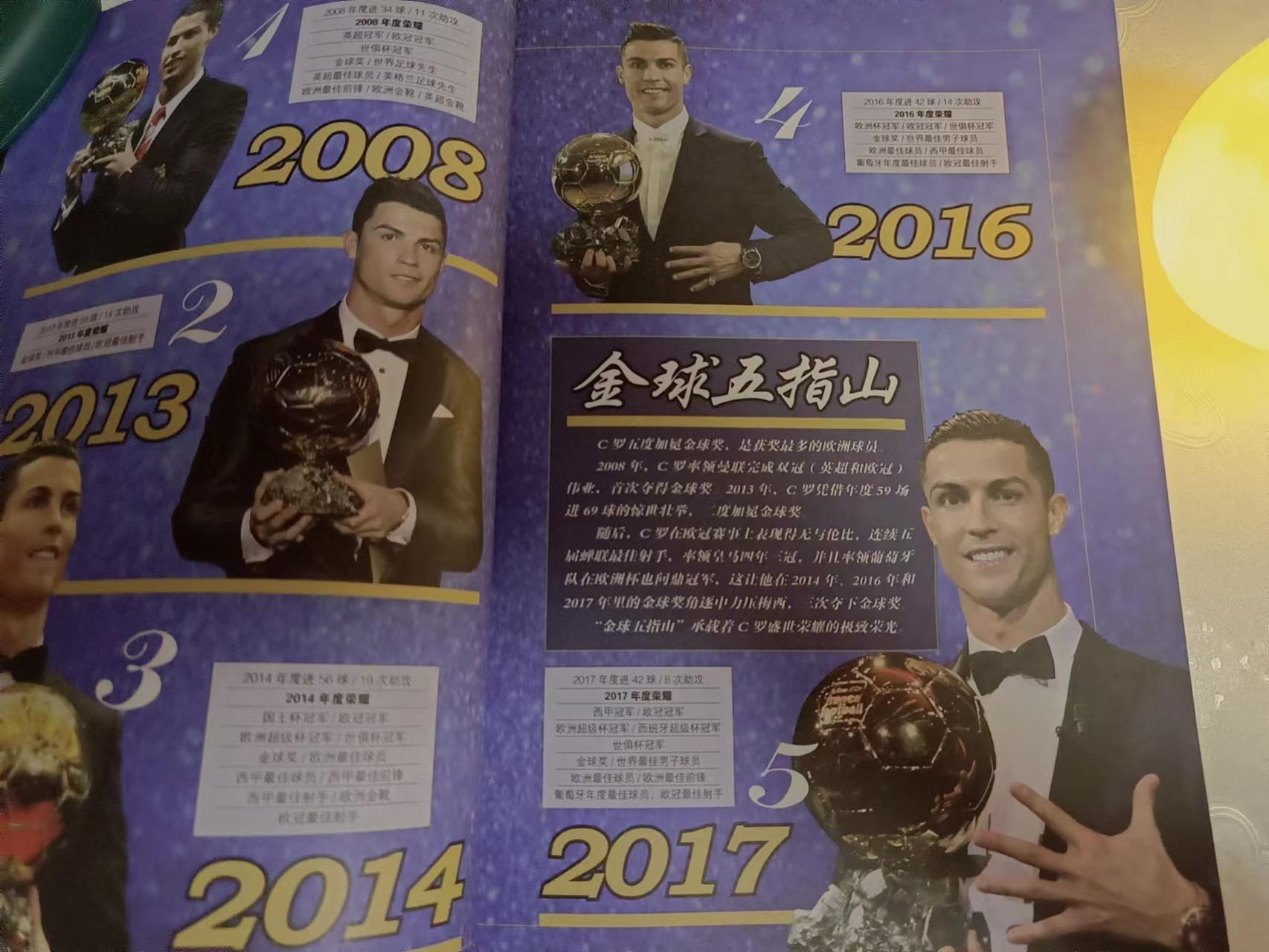 c罗传射建功,C罗传射绝杀