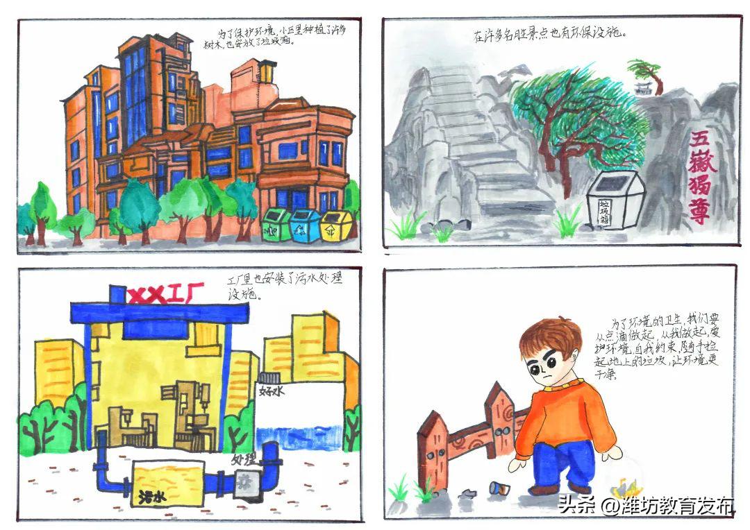 新闻周播报完整版,潍坊校园新闻播报