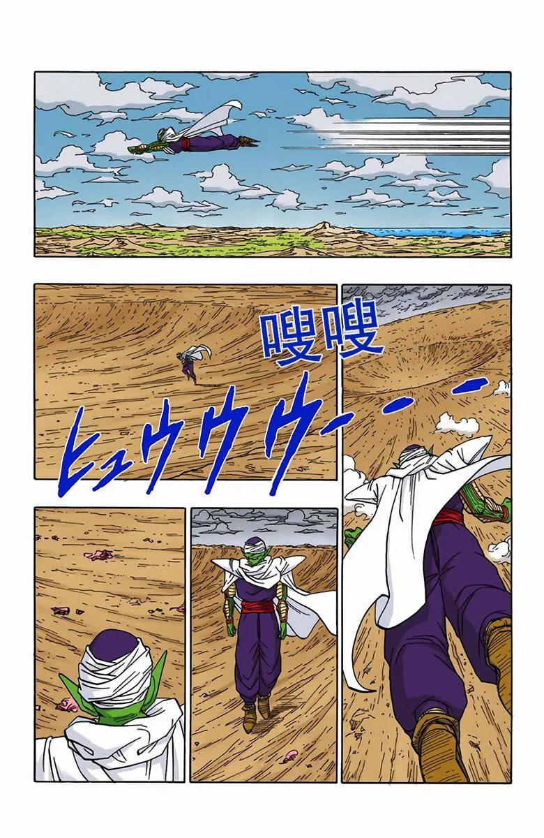 彩色七龙珠漫画第466-470回