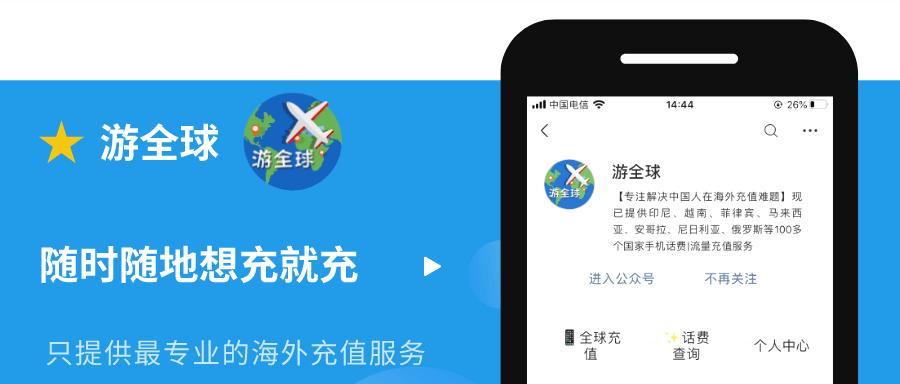 俄罗斯手机话费贵不贵？来俄罗斯办手机卡要注意这几点【游全球】