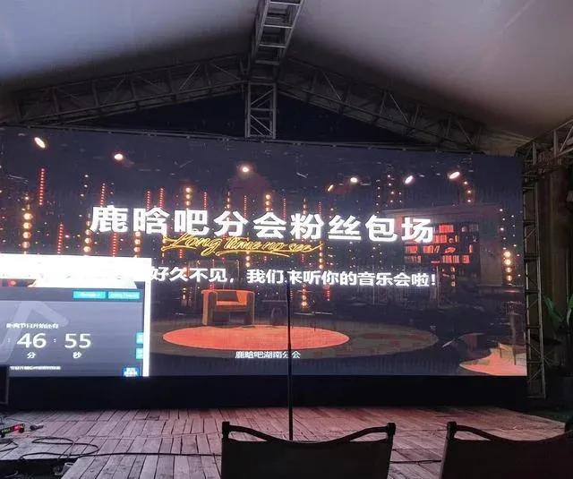 鹿晗晚会人气,鹿晗综艺飙高音