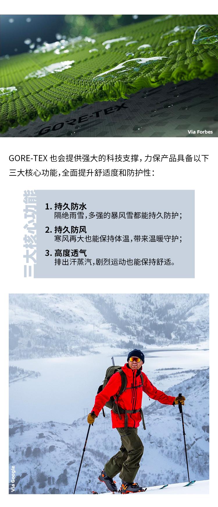 一步到位，GORE-TEX助你在Glamping时保持型格