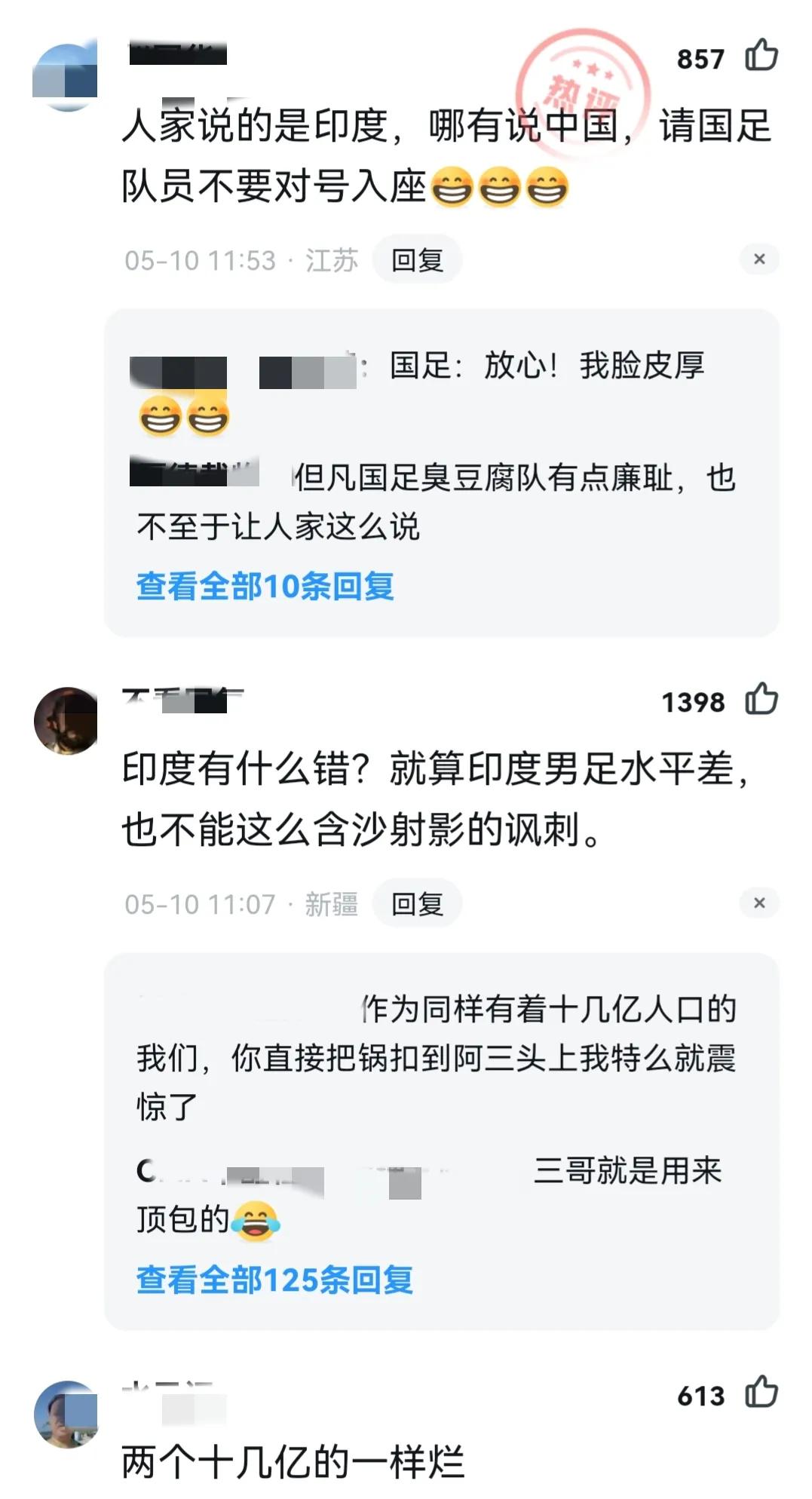 柬埔寨总理：有的国家十几亿人口足球也不理想，网友：他们说印度