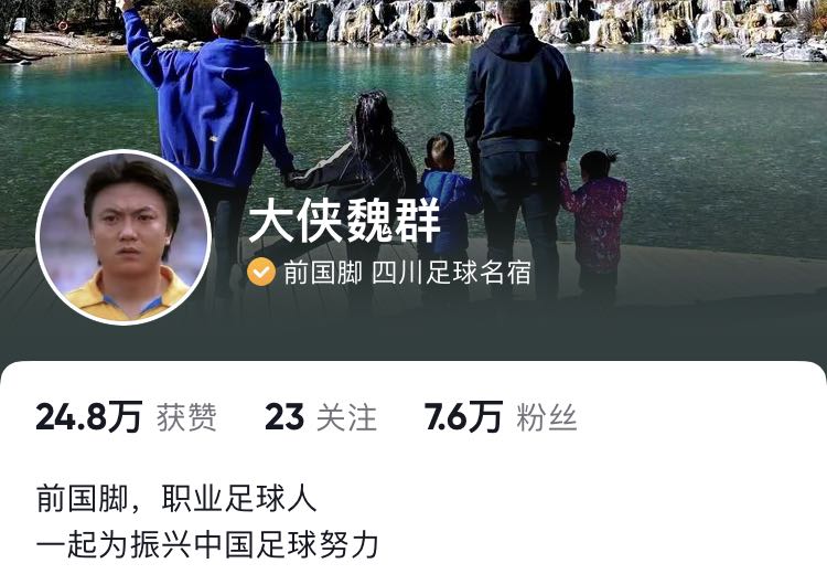 魏群进过乌龙球吗,我是魏群