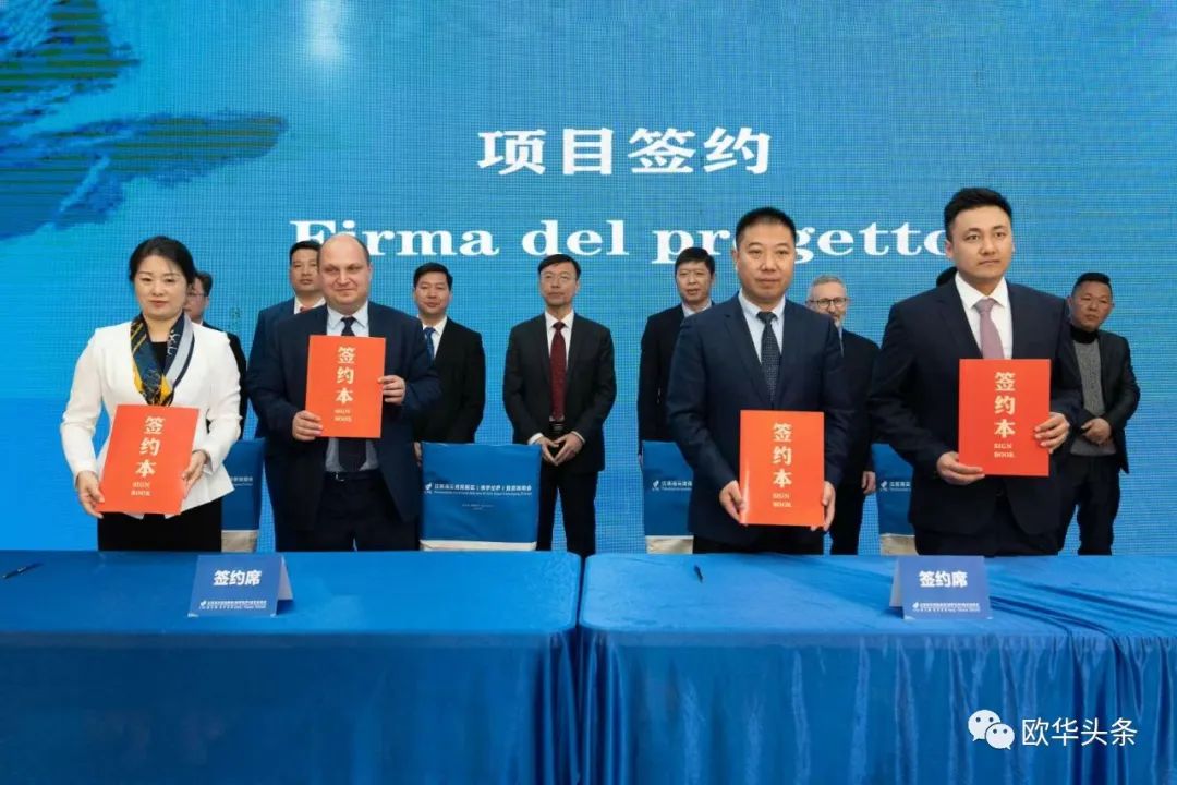 2022连云港投资项目,连云港意大利华欧科技产业园开工